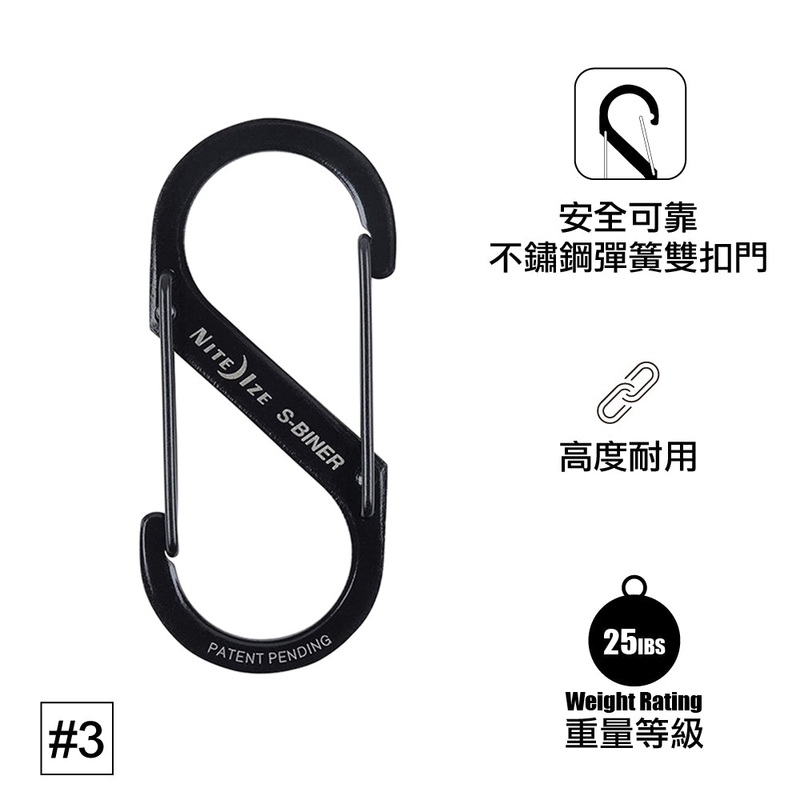 #3 8 S-Biner Dual Carabiner #3