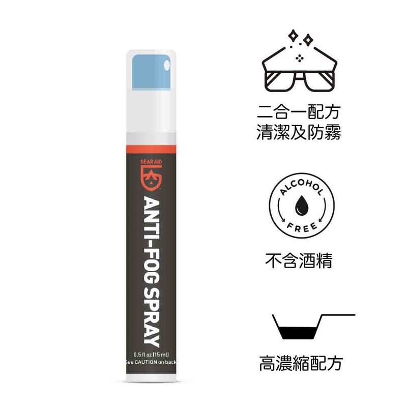 Anti Fog Spray 0.5oz