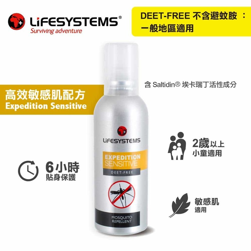 DEET EXPEDITION SENSITIVE