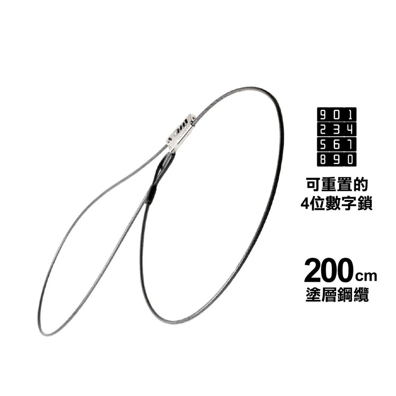 Sliding Cable Lock