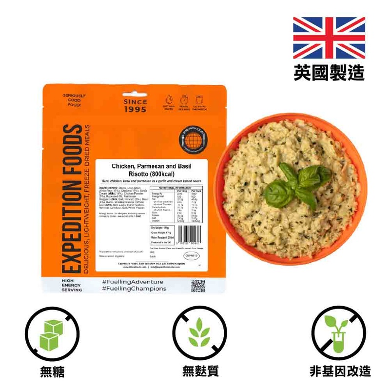 800 Kcal  Chicken, Parmesan and Basil Risotto (High Energy 800kcal)