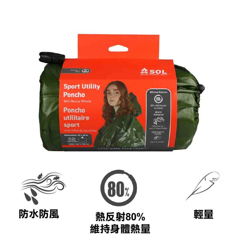 Sport Utility Poncho